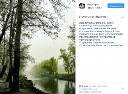 По улицам Кременчуга «гуляет» зима