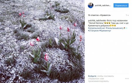 По улицам Кременчуга «гуляет» зима