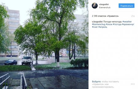 По улицам Кременчуга «гуляет» зима