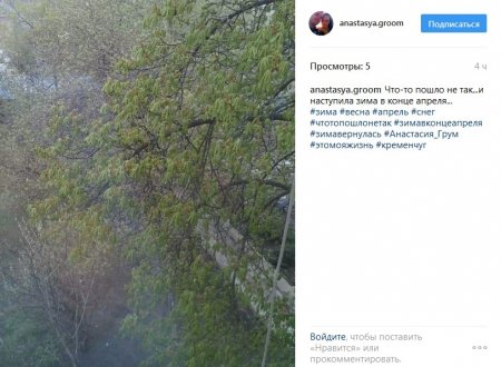 По улицам Кременчуга «гуляет» зима