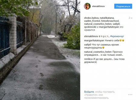 По улицам Кременчуга «гуляет» зима