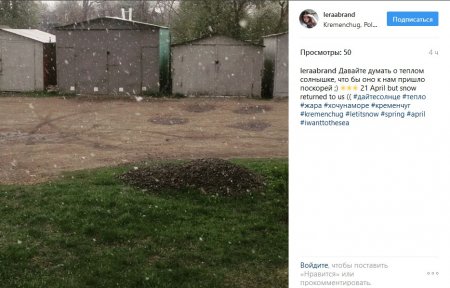 По улицам Кременчуга «гуляет» зима