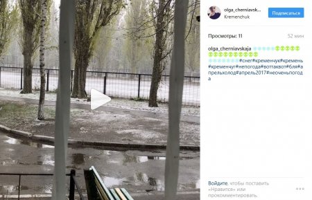 По улицам Кременчуга «гуляет» зима