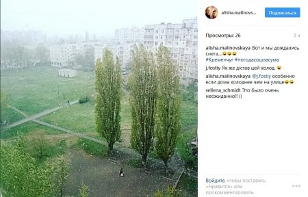 По улицам Кременчуга «гуляет» зима