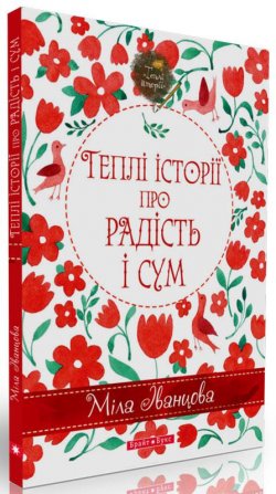 Терапевтична проза, уроки верхової їзди та львівська кухня: що новенького кременчужанам почитати на вихідних Терапевтична проза, уроки верхової їзди та львівська кухня: що новенького кременчужанам почитати на вихідних
