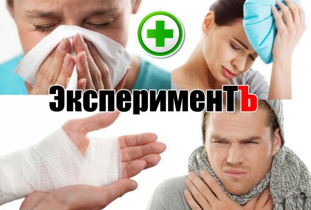 ЭксперименТЪ: Сколько денег мы выкинули в аптеках