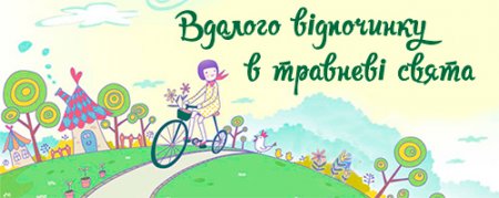 Як працюватимуть кременчуцькі ЦНАПи у святкові дні