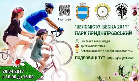 Пофестивалимо: куди податися кременчужанам на травневі вихідні і не тільки