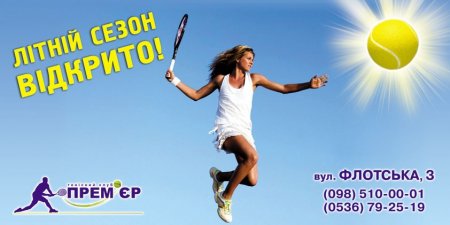 Мы нашли занятие детям на летние каникулы