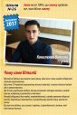 ТОП-10 лідерів конкурсу «Найкращий випускник-2017» визначено!