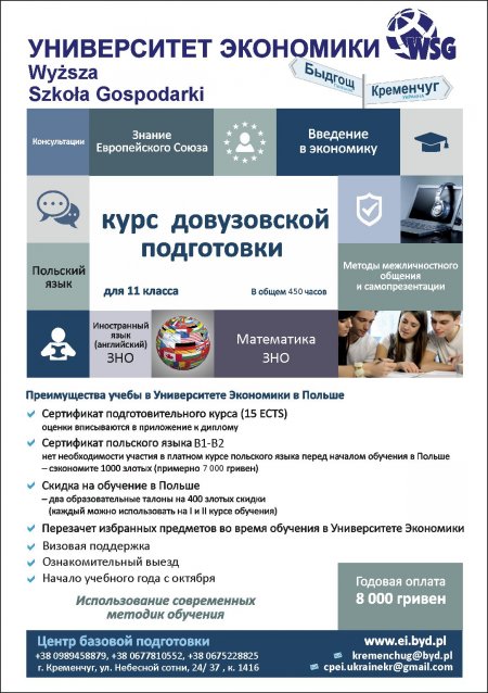 Высшее образование без сертификатов ЗНО и посредников!