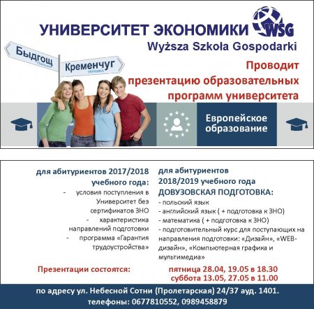 Высшее образование без сертификатов ЗНО и посредников!