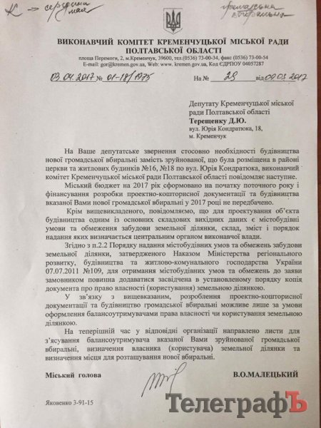 Кременчугский депутат угрожает устроить «Писи-шоу» под мэрией