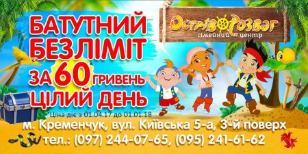 Провести выходные и праздники приглашает "Остров развлечений". Цены на аттракционы снижены!