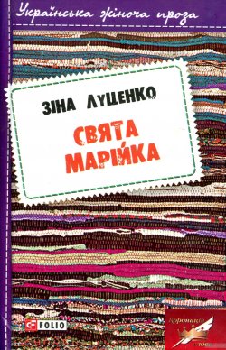 Реальні історії з життя, сімейна сага та вбивство: що новенького кременчужанам почитати на вихідних Реальні історії з життя, сімейна сага та вбивство: що новенького кременчужанам почитати на вихідних