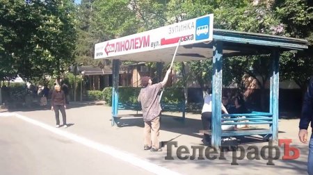 Кременчужанка самостоятельно декоммунизировала остановку