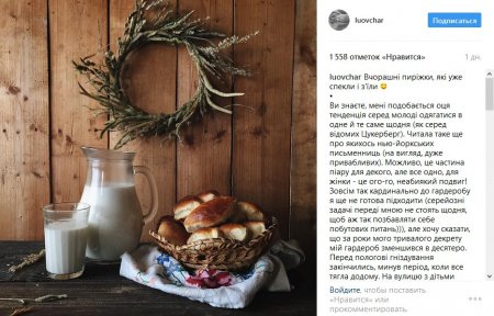 В кінці робочого дня: теплі фото з Іnstagram українки, що сколихнули соцмережі