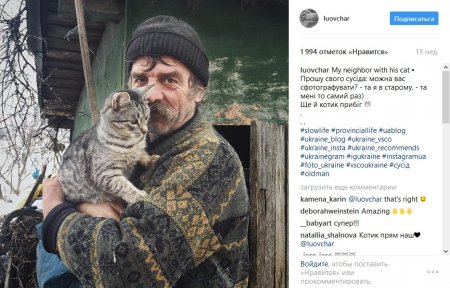 В кінці робочого дня: теплі фото з Іnstagram українки, що сколихнули соцмережі