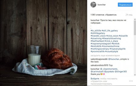 В кінці робочого дня: теплі фото з Іnstagram українки, що сколихнули соцмережі