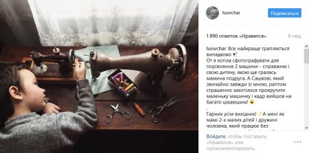 В кінці робочого дня: теплі фото з Іnstagram українки, що сколихнули соцмережі