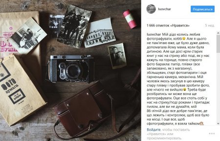 В кінці робочого дня: теплі фото з Іnstagram українки, що сколихнули соцмережі