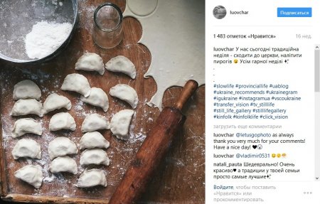 В кінці робочого дня: теплі фото з Іnstagram українки, що сколихнули соцмережі