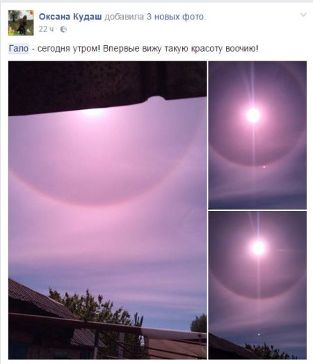 Жители Кременчуга получили мистическое предзнаменование