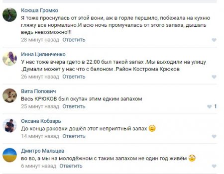 По всему Правобережью Кременчуга ночью воняло газом. Почему – никто не знает