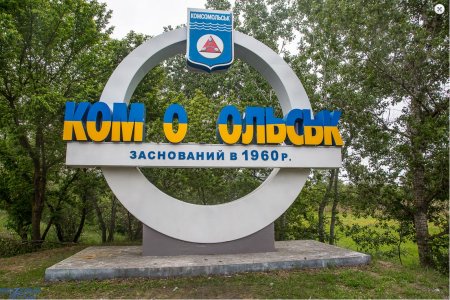 Новини Ком о ольська: у Горішніх Плавнях «модернізували» надпис при в'їзді в місто