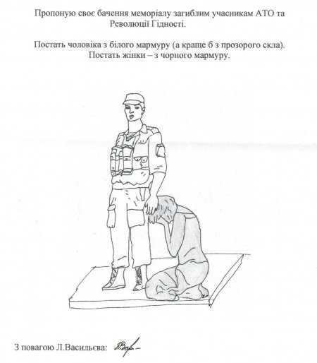 Дубль 3: Як у Кременчуці виглядатиме пам'ятник учасникам АТО