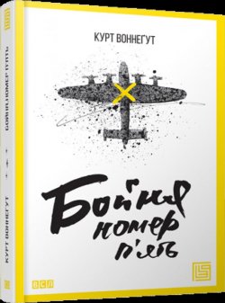 Моторошне передбачення, щире кохання, таємниці та Хрестовий похід дітей: що новенького кременчужанам почитати на вихідних Моторошне передбачення, щире кохання, таємниці та Хрестовий похід дітей: що новенького кременчужанам почитати на вихідних