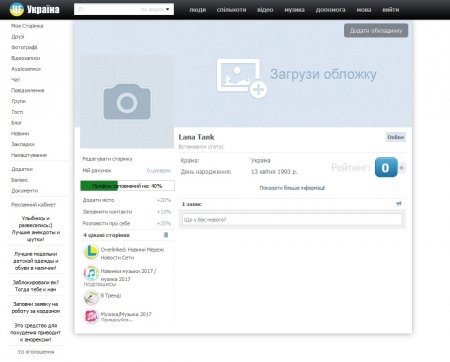 Не Facebook'ом єдиним: куди можна податися кременчужанам з Vk