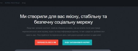 Не Facebook'ом єдиним: куди можна податися кременчужанам з Vk