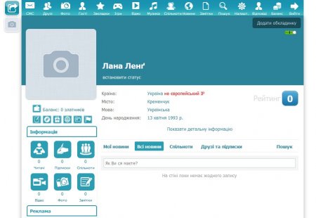 Не Facebook'ом єдиним: куди можна податися кременчужанам з Vk