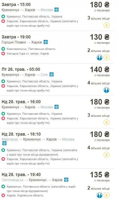 Перевозчики повысили стоимость проезда в междугородних маршрутках