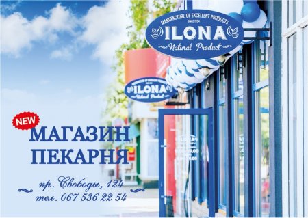 Купить настоящий хлеб теперь можно и на ост. Гвардейская