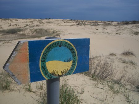 «Долина дьявола» и украинская «Сахара» – путешествуй с «Телеграфом»