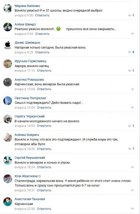 Со мной не уснешь: жителям Молодежного в ночь на 28 мая не давал спать неприятный запах