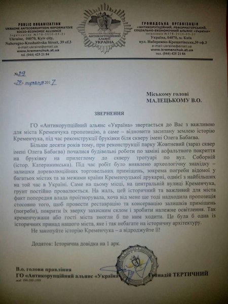 Попытка №2: В центре Кременчуга хотят из дореволюционной типографии сделать туристический объект