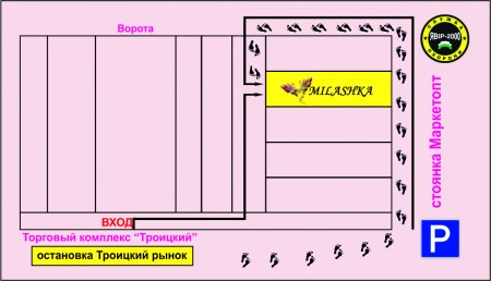 От вас поздравления, от нас угощения - магазину "Милашка" 1 год