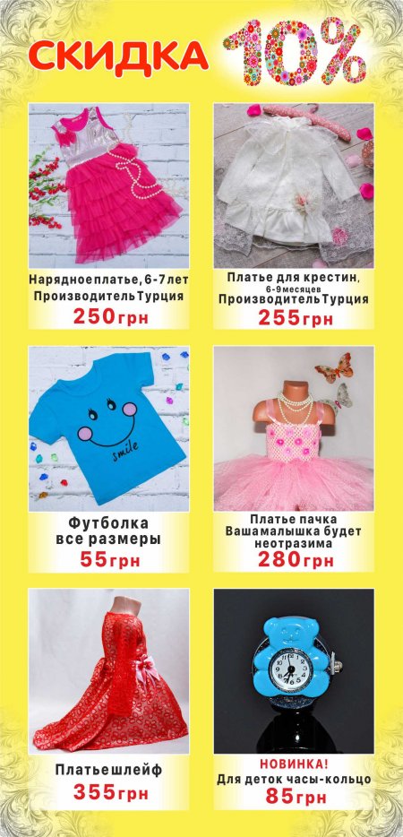 От вас поздравления, от нас угощения - магазину "Милашка" 1 год