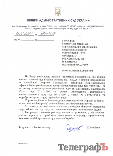 Дело «едет троллейбусом»: иск журналистов к КТУ о доступе к информации застрял в высшем админсуде