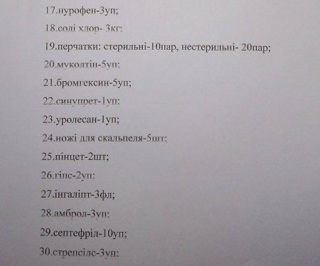 «Ведмедям», які заходять на Світлодарську дугу, необхідна допомога