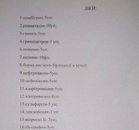 «Ведмедям», які заходять на Світлодарську дугу, необхідна допомога