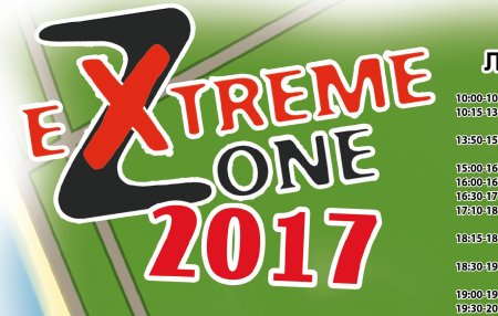 Extreme-zone: куда пойти и как не потеряться на экстремальном фестивале