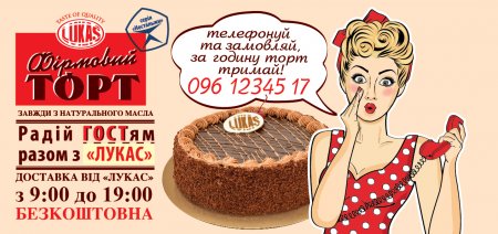 В Кременчуге бесплатно доставляют самые свежие торты