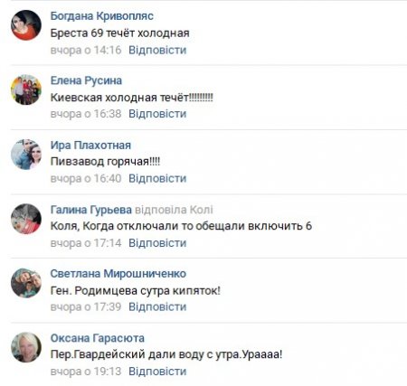 В нагорной части Кременчуга начали подключать горячую воду