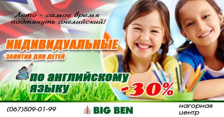 Лето - чудесная пора подтянуть английский!