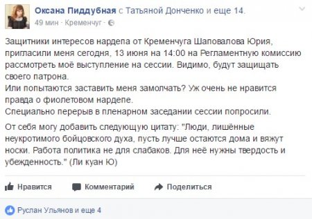 Сессия Кременчугского горсовета 13 июня: доходная свалка и отмена новых тарифов на эксрасходы