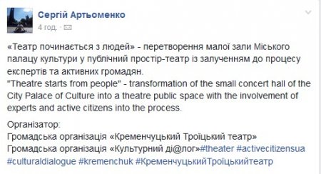 Кременчуцький театр починається з людей